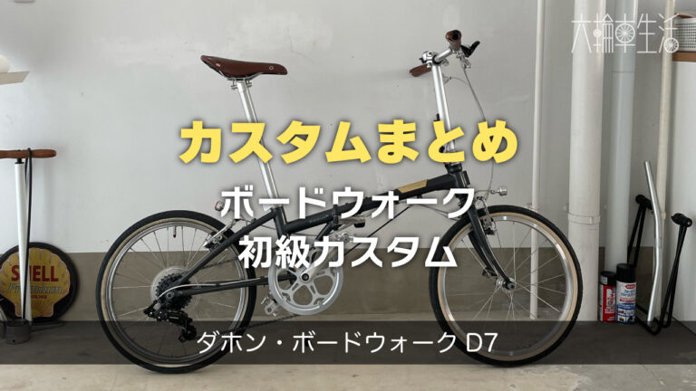 dahon 432